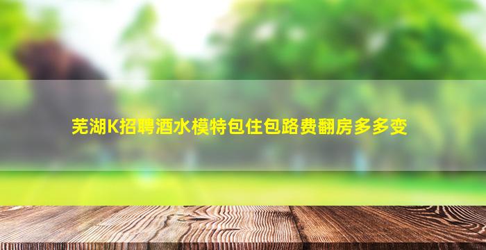 清远KTV招聘